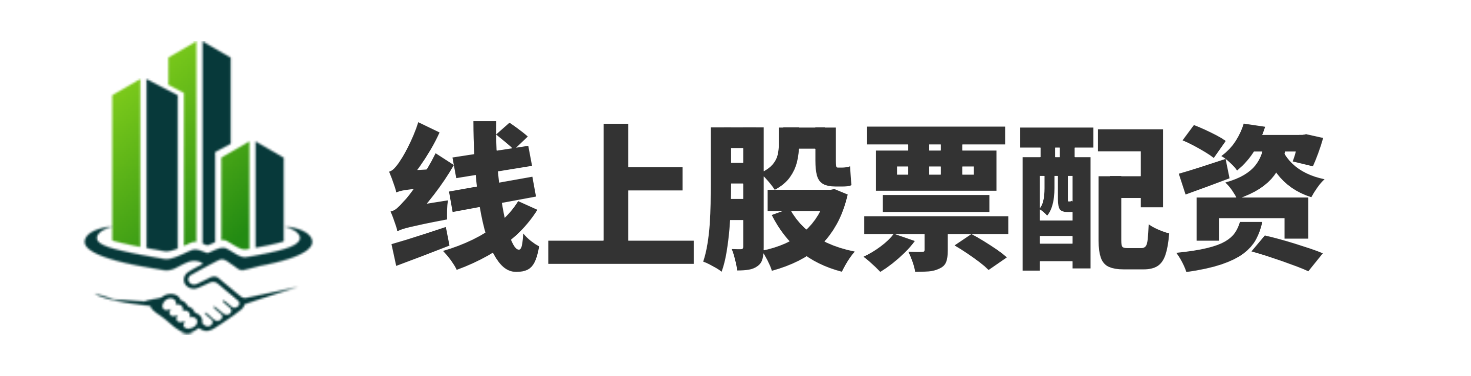 锦富配资